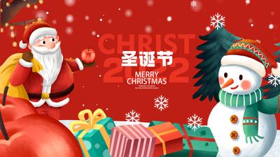 【南门网】背景板 活动展板 西方节日 圣诞节 平安夜 插画 手绘 圣诞老人 雪人 礼盒 苹果 雪花