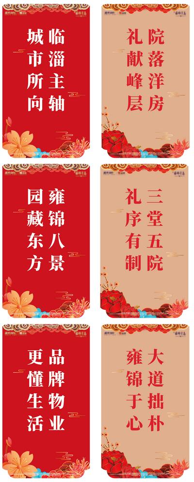 南门网 吊旗 房地产 中国传统节日 新年 异形 灯笼