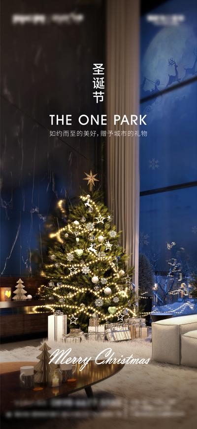 南门网 海报 地产 公历节日 圣诞节 黑金 圣诞树 雪花