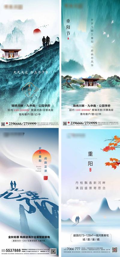 南门网 中式重阳节系列海报