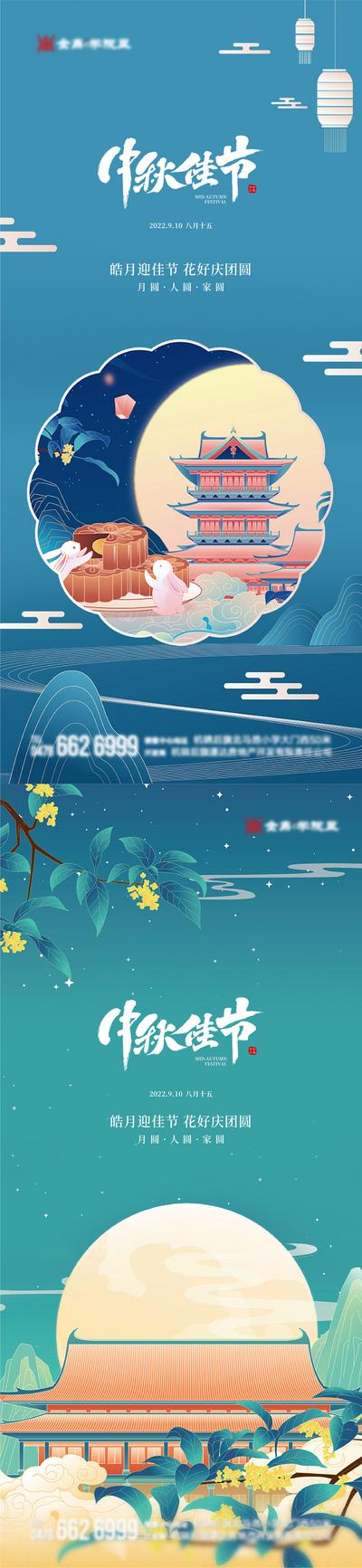 南门网 海报 地产 中国传统节日 中秋节 月亮 月饼 玉兔 卡通