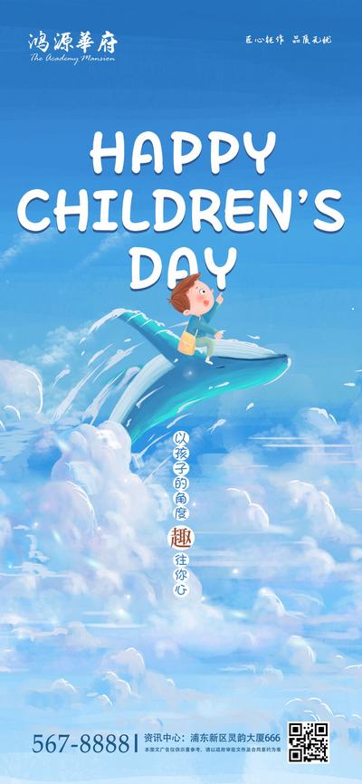【南门网】海报 房地产 公历节日 六一 儿童节 插画 海豚 儿童