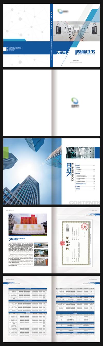 南门网  画册 宣传册 企业 品牌 资质 证书 排版 
