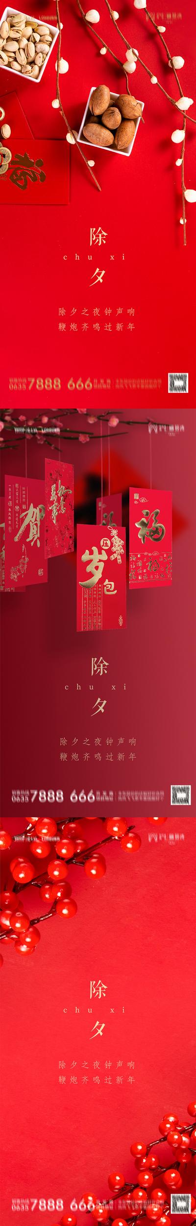 南门网 海报 传统节日 2022 虎年 除夕 春节 红包 团圆 喜庆