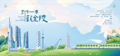 南门网 背景板 活动展板 南京 建筑 地标 故事 插画 