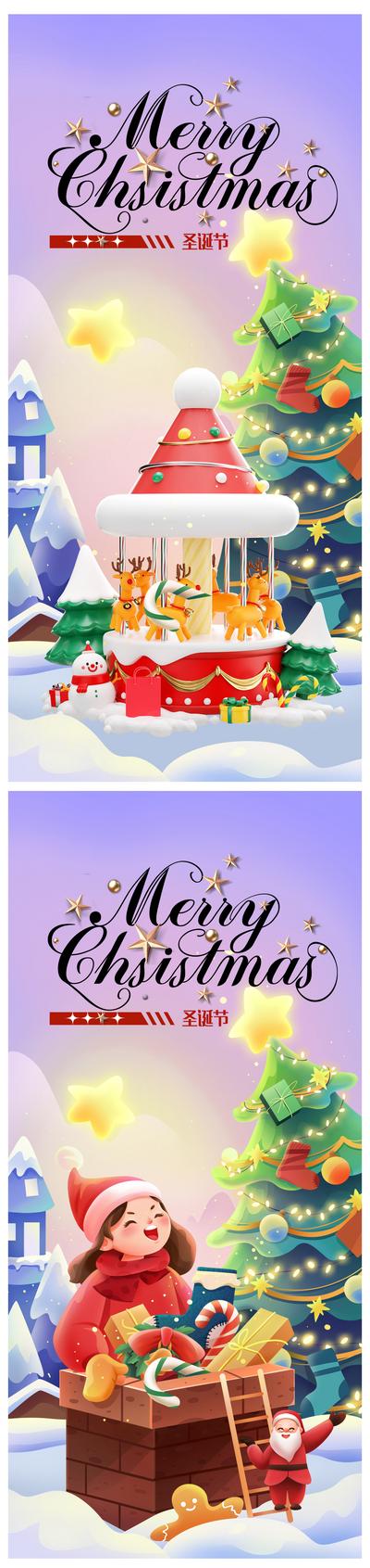南门网 海报 公历节日 圣诞节 平安 缤纷 插画 礼盒 圣诞老人 系列