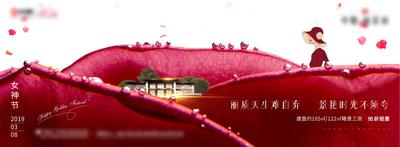 南门网 海报 广告展板 房地产 公历节日 女神节 红色 玫瑰 创意