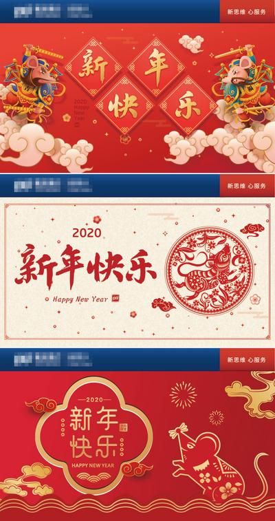 【南门网】海报 广告展板 新年快乐 鼠年 春节 2020年 中国传统节日 红金 喜庆 祥云 门神 剪纸
