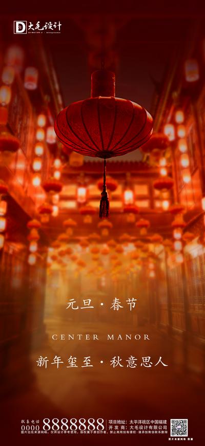 南门网 海报 元旦节 公历节日 春节 新年 中国传统节日 灯笼