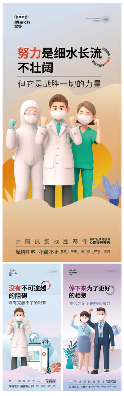 南门网 海报 房地产 疫情 新冠 病毒 防疫 口罩 卡通 系列