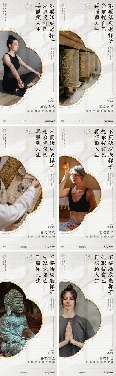 南门网 海报 美业 养生 沙龙 理疗馆 东方 美学 禅意 中式 系列