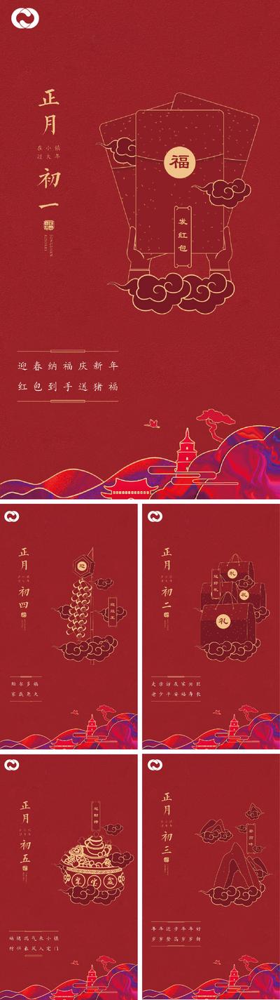 【南门网】海报 房地产 中国传统节日 新年 线条 红包 鞭炮 礼物 系列
