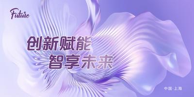 南门网 背景板 活动展板 医美 会议 发布会 花朵 绽放 紫色 高端