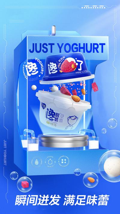南门网 海报 酸奶 饮品 跨界 合作 包装 创意