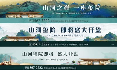 南门网 海报 广告展板 地产 主画面 绿色 山水 中式 开盘 水墨 