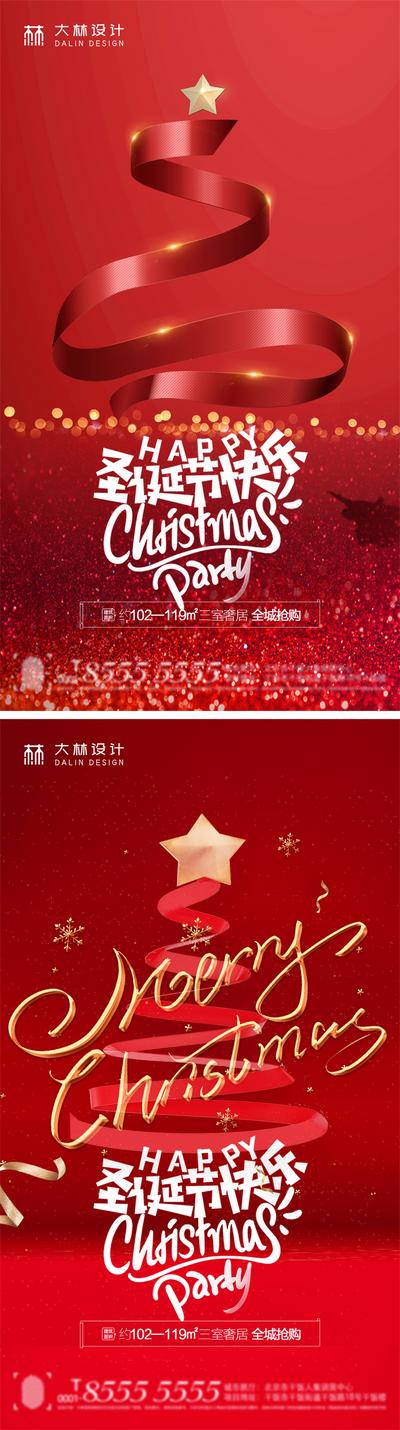 南门网 海报  地产 西方节日 圣诞节 圣诞树 简约 创意 红金