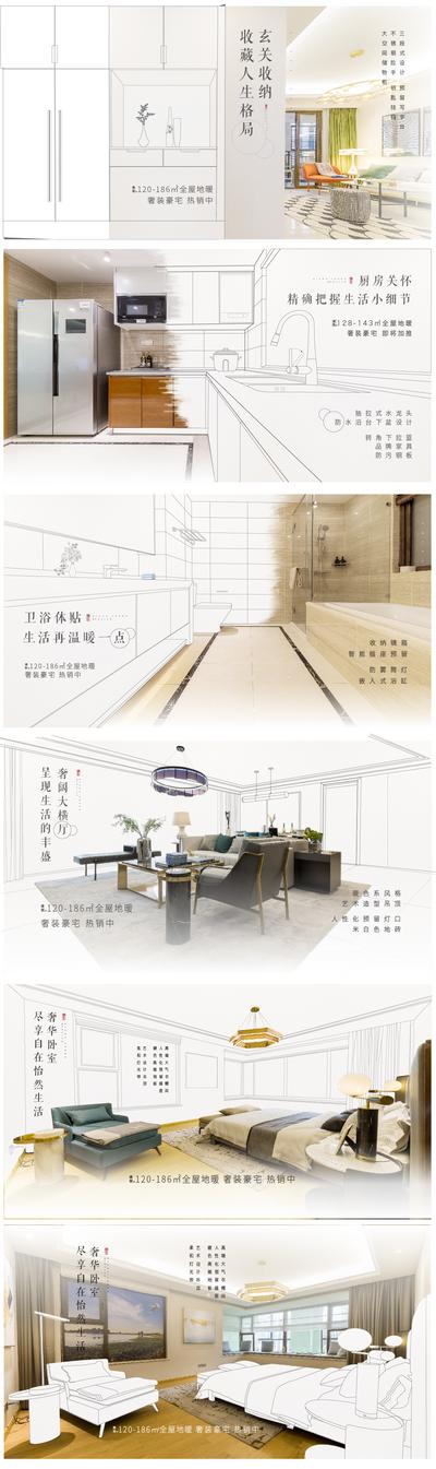 南门网 海报 广告展板 房地产 户型 精装 卫浴 厨房 客厅 线条 系列