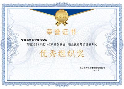南门网 荣誉证书  证书 线条 奖章