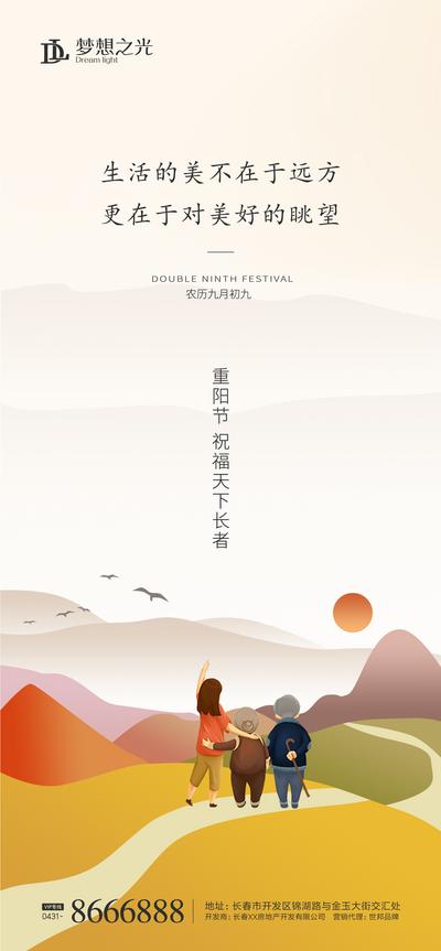 【南门网】海报 中国传统节日 重阳节 老人 夕阳 卡通老人 插画
