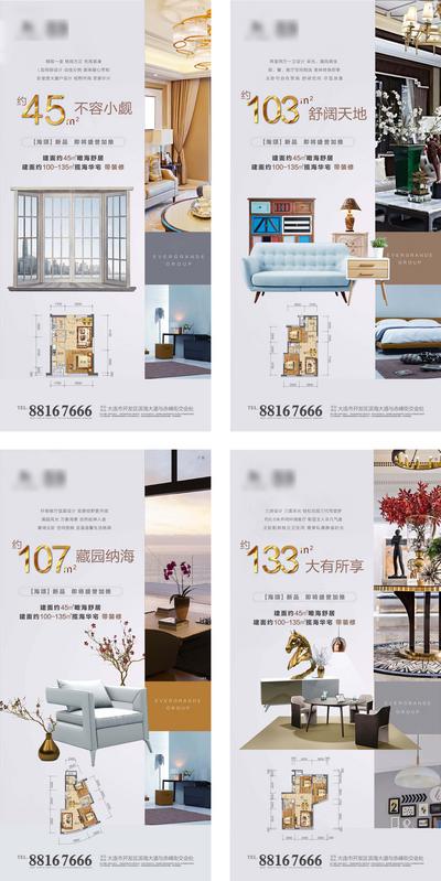 南门网 海报 房地产 系列 价值点 小户型 公寓 家具