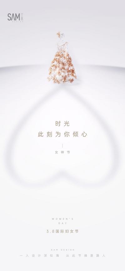 【南门网】海报 地产 公历节日   8妇女节 国际妇女节  简约 质感