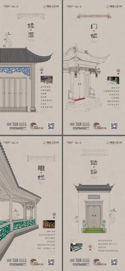 南门网 海报 房地产 中式建筑 徽派建筑 房屋结构 价值点 系列