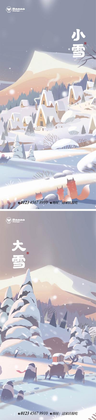 【南门网】海报 二十四节气 房地产 小雪 大雪 涂鸦 麋鹿 雪山 插画