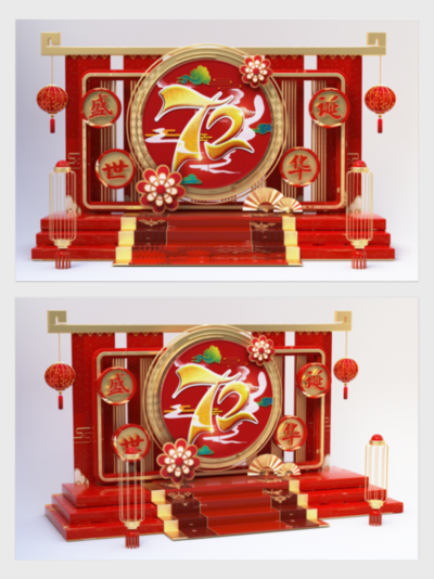 南门网 美陈 氛围展板 公历节日 国庆节 红金 72周年