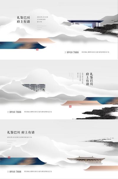 南门网 海报 广告展板 地产 系列 新中式 中式 主KV 别墅 高层 洋房
