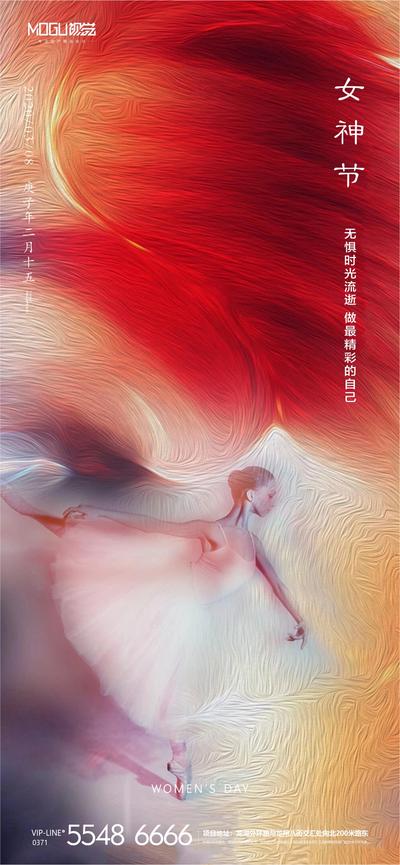 【南门网】海报 房地产 三八 女神节 妇女节 女王节 公历节日 渐变 剪影 芭蕾