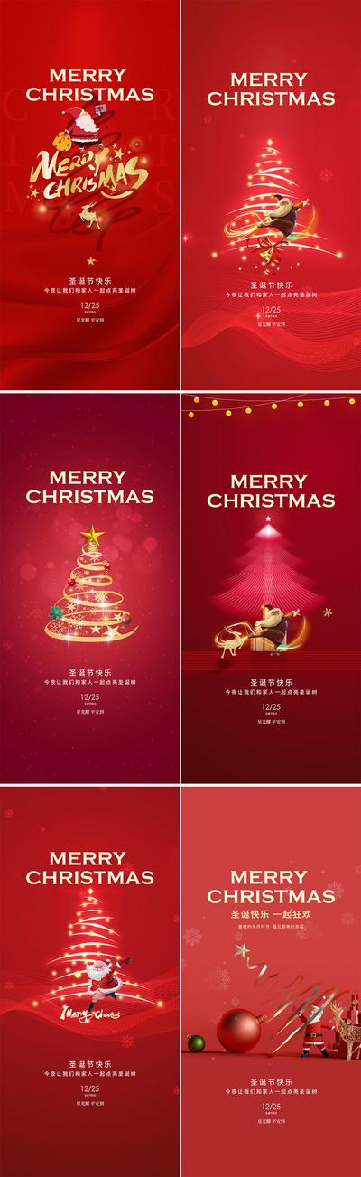 南门网 海报 地产 西方节日 圣诞节 平安夜 圣诞老人 红金 系列