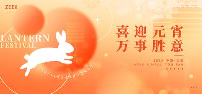 南门网 背景板 活动展板 中国传统节日 春节 元宵节 活动 喜庆