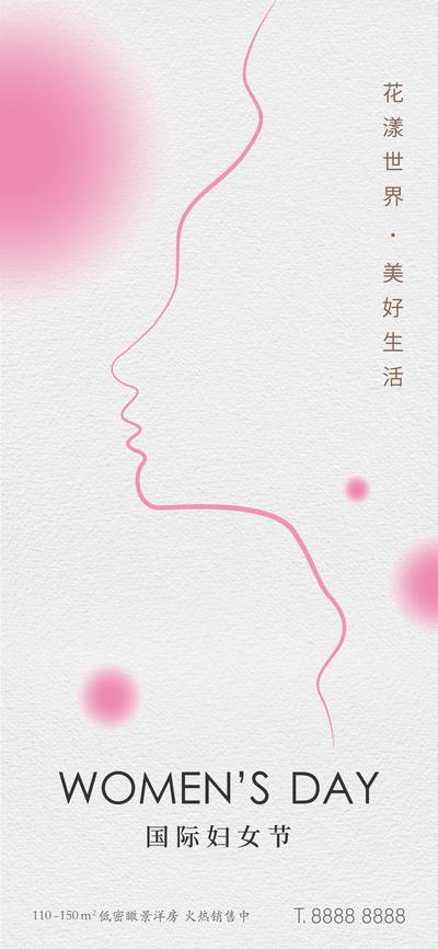 南门网 妇女节女神节女生节微信海报