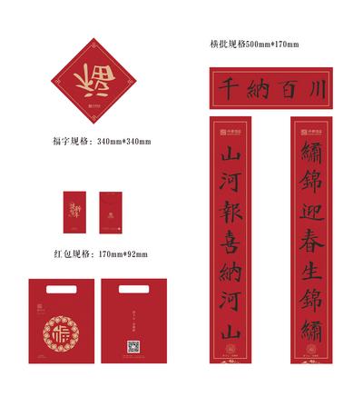 南门网 春节 中国传统节日 对联 春联 红包袋 福字 拎袋