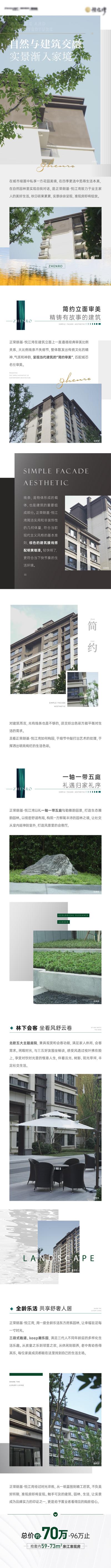 南门网 海报 中国传统节日 清明节 花朵 手绘 清新 简约