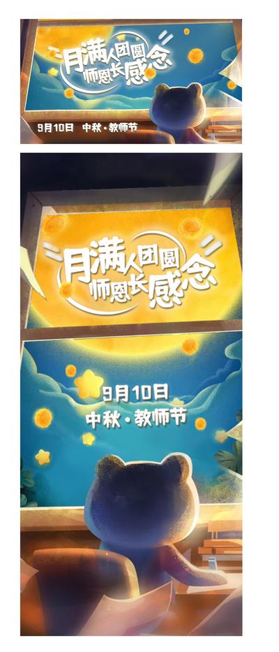 南门网 海报 地产 中国传统节日 中秋节 简约 月亮 大字报