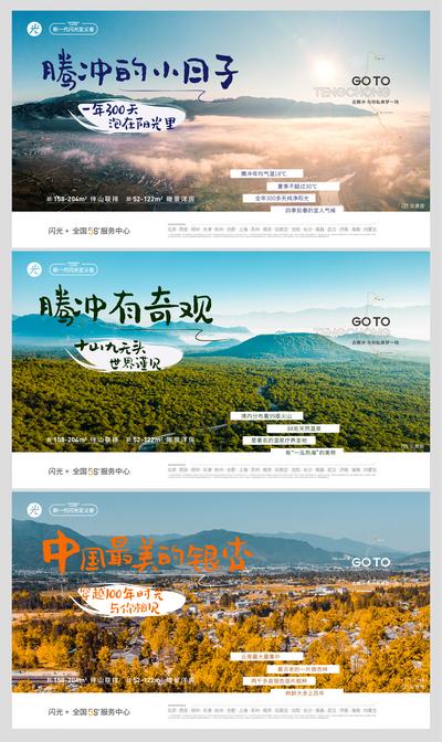 南门网 海报 文旅 旅游 城市 宣传 风景 清新 生态 银杏叶