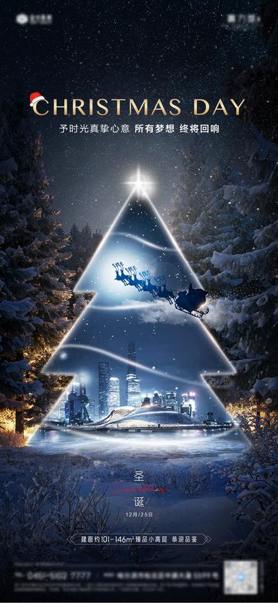 【南门网】海报  地产 西方节日 圣诞节  圣诞树  雪橇  冬季