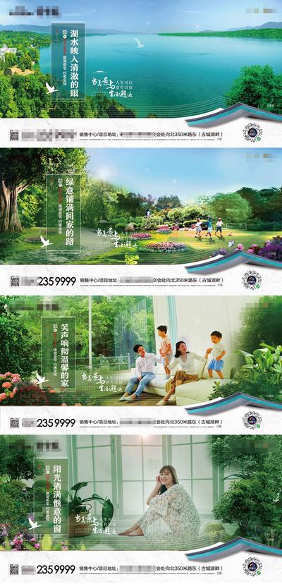 南门网 海报 广告展板 房地产 价值点 实景 湖 园林 公园