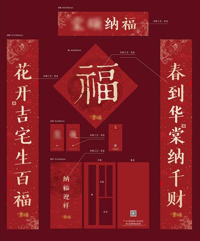 南门网 对联 春联 春节 新年 福字 红金 中国传统节日