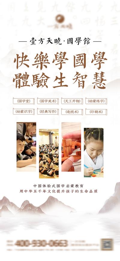 南门网 海报 教育 造纸术 印刷术 传统文化 中式