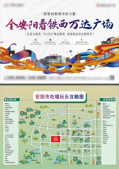 南门网 海报 广告展板 房地产 安阳 地标 商业 旅游地图 玄鸟 文峰塔