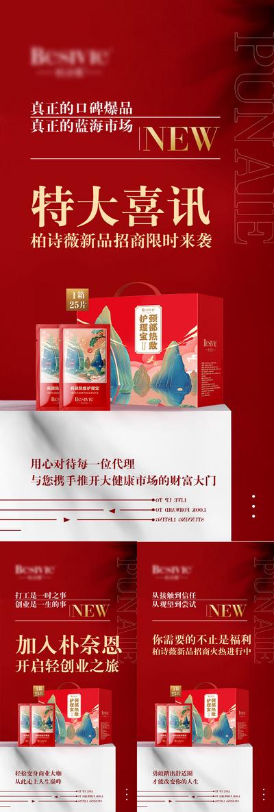 南门网 海报 微商 产品 年货节 活动 促销 造势 宣传