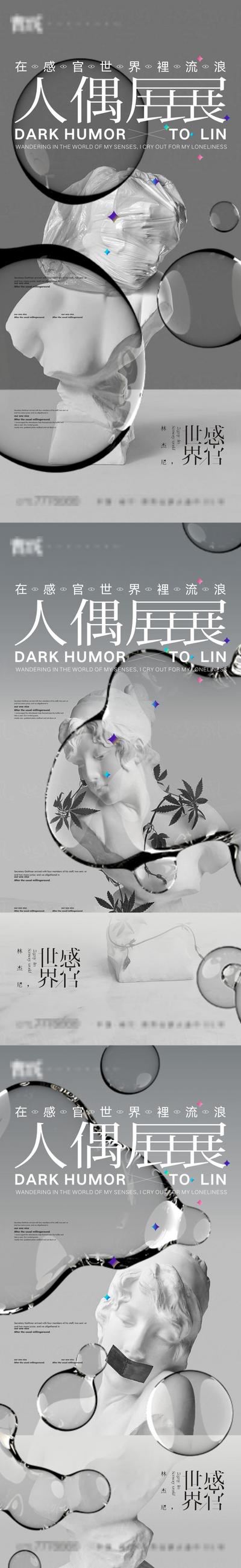 南门网 海报 房地产 石膏 系列 创意 设计展
