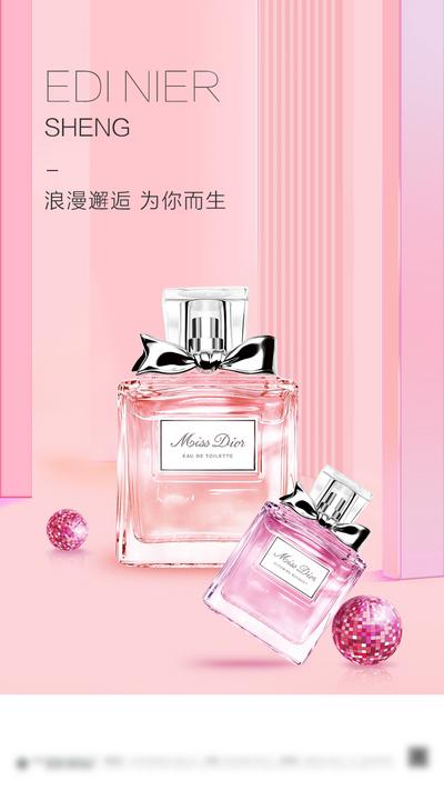 【南门网】海报 香水 化妆品 粉色