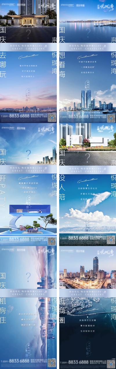 【南门网】海报 房地产 湾区 配套 海景 城市 繁华 系列