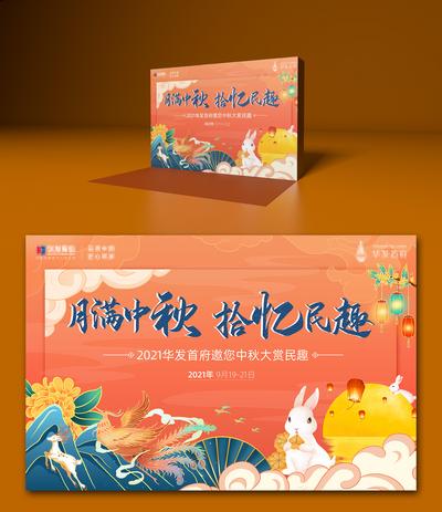 南门网 背景板 活动展板 中国传统节日 中秋 国潮 活动 兔子 凤凰