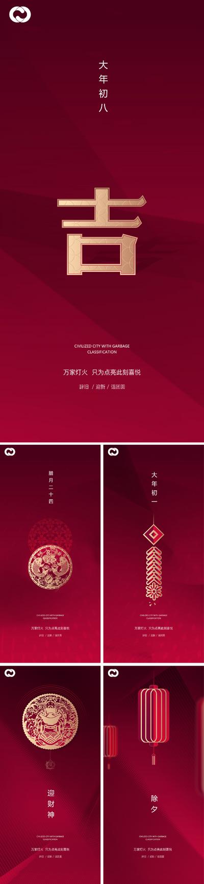 南门网 海报 地产 中国传统节日 除夕 过年 春节 开工大吉 迎财神  红金