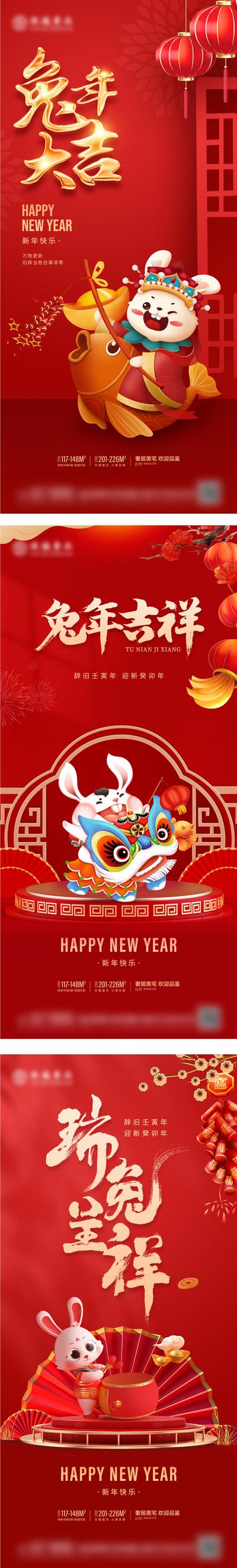 南门网 海报 中国传统节日 2023 新年 兔年 春节 红金 系列