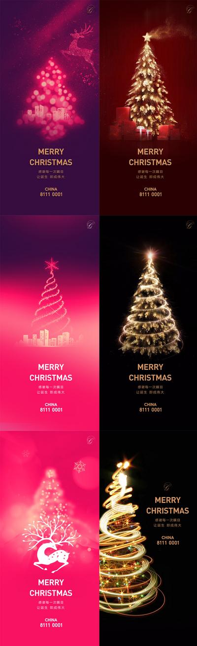 南门网 海报 房地产 公历节日 圣诞节 圣诞树 系列 黑金 